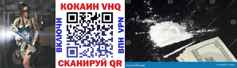 Cocaine VHQ  Анива 