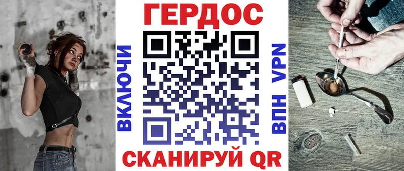 ГЕРОИН Heroin  закладки  blacksprut зеркало  мориарти какой сайт  Анива 