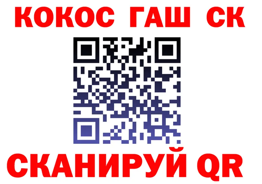 Canna-Cookies конопля ТОР площадка OMG Анива