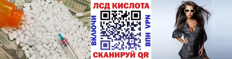 купить наркотик  Анива  ЛСД экстази кислота 