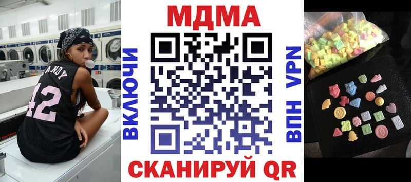 MDMA кристаллы купить наркотик Анива