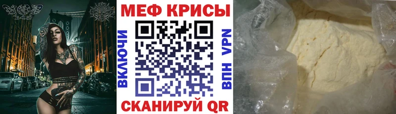 Меф  Анива