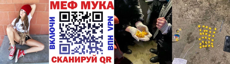 Мефедрон VHQ  где можно купить наркотик  Анива 
